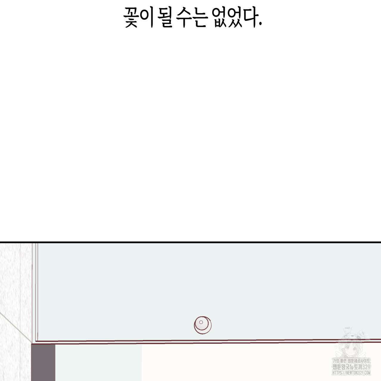 알파친구 23화 71
