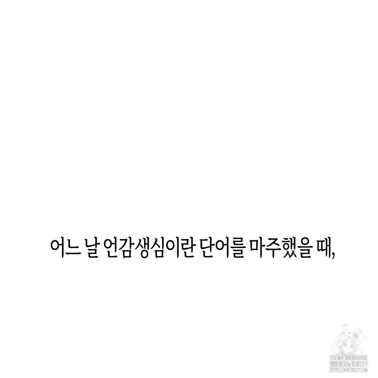 알파친구 23화 75