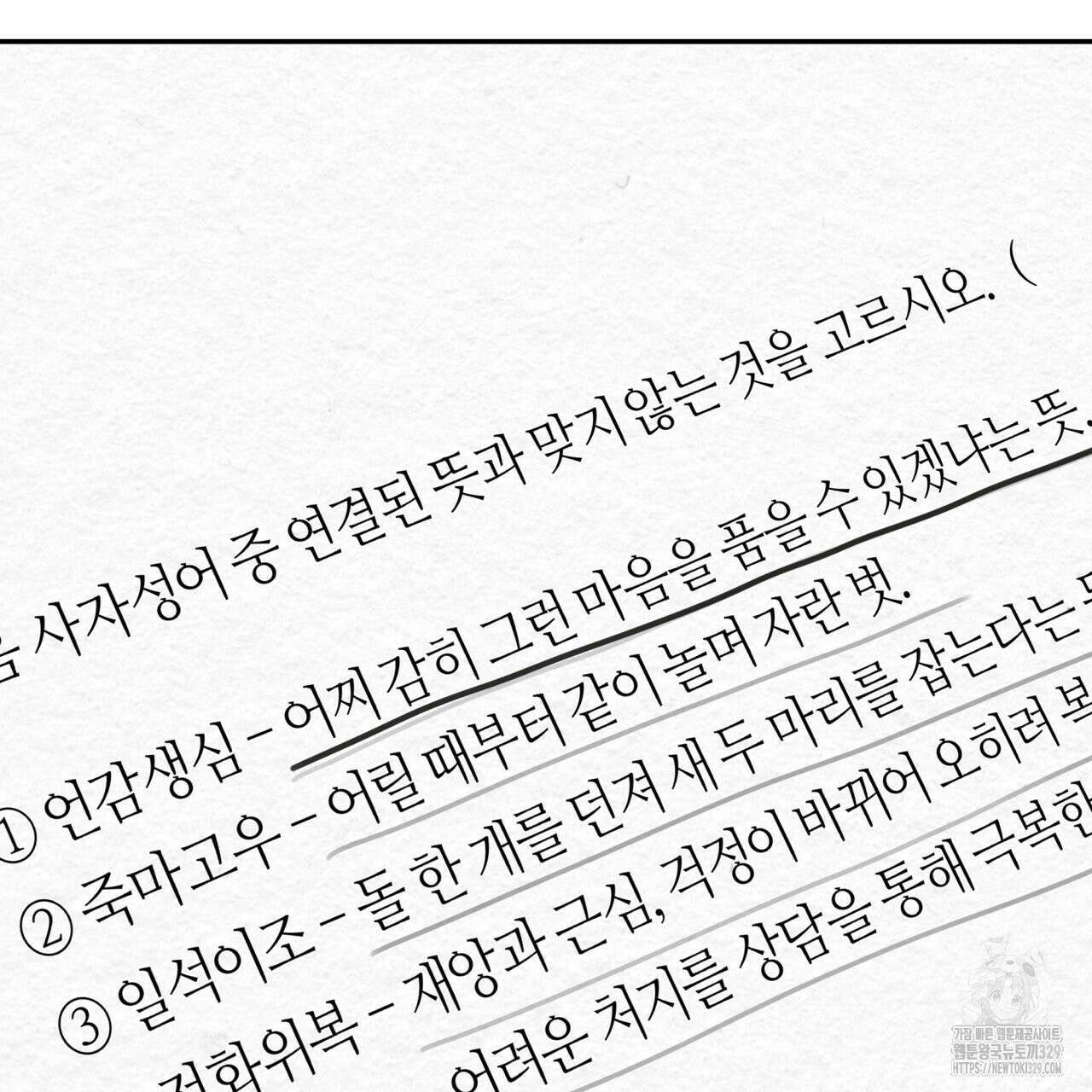 알파친구 23화 76