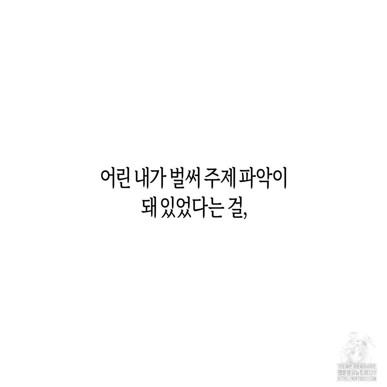 알파친구 23화 79