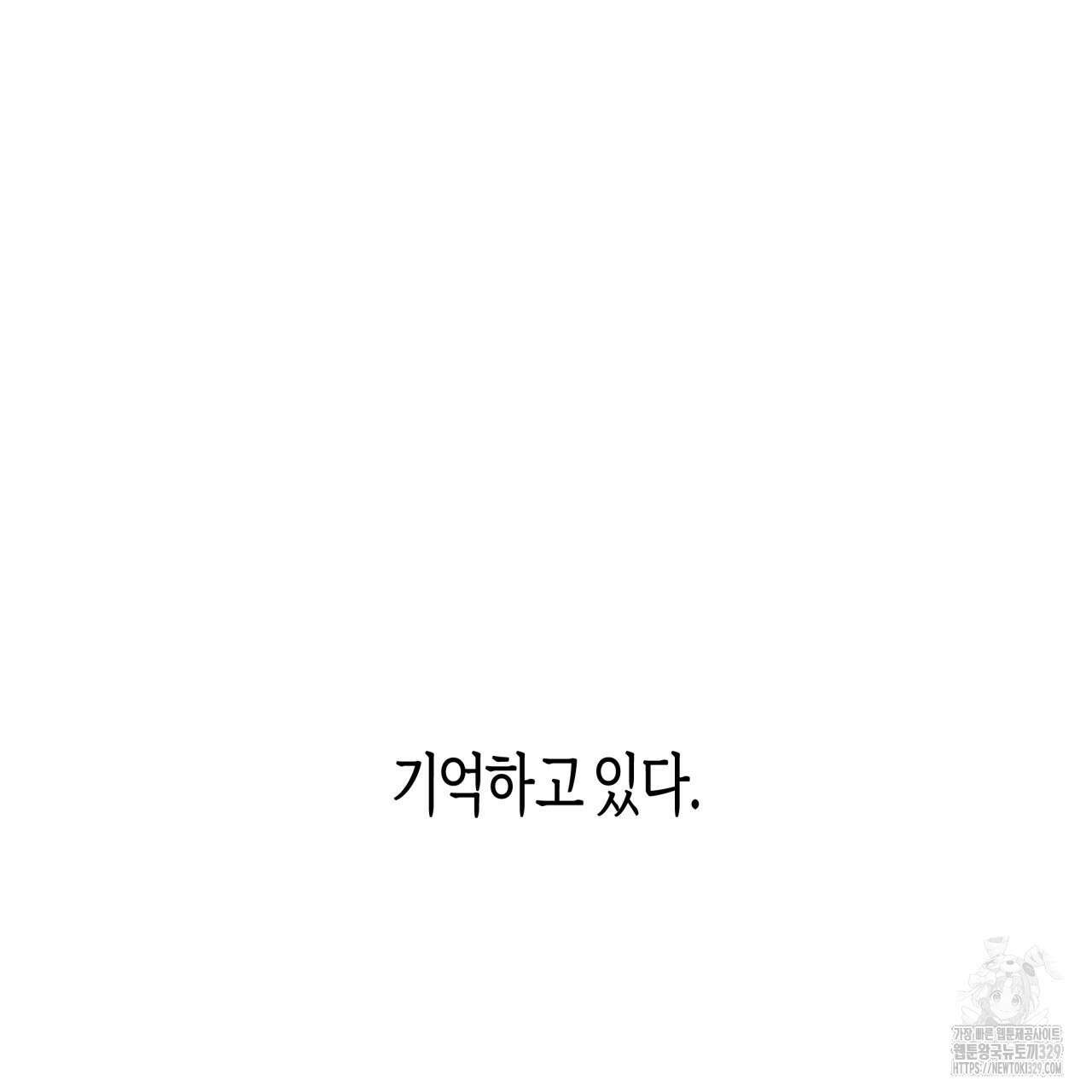알파친구 23화 82