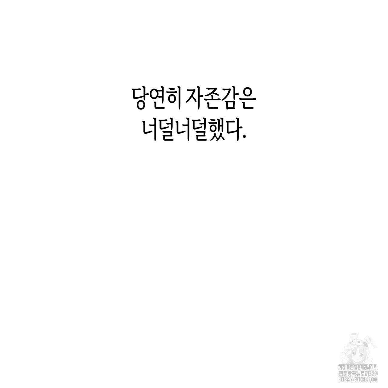 알파친구 23화 86