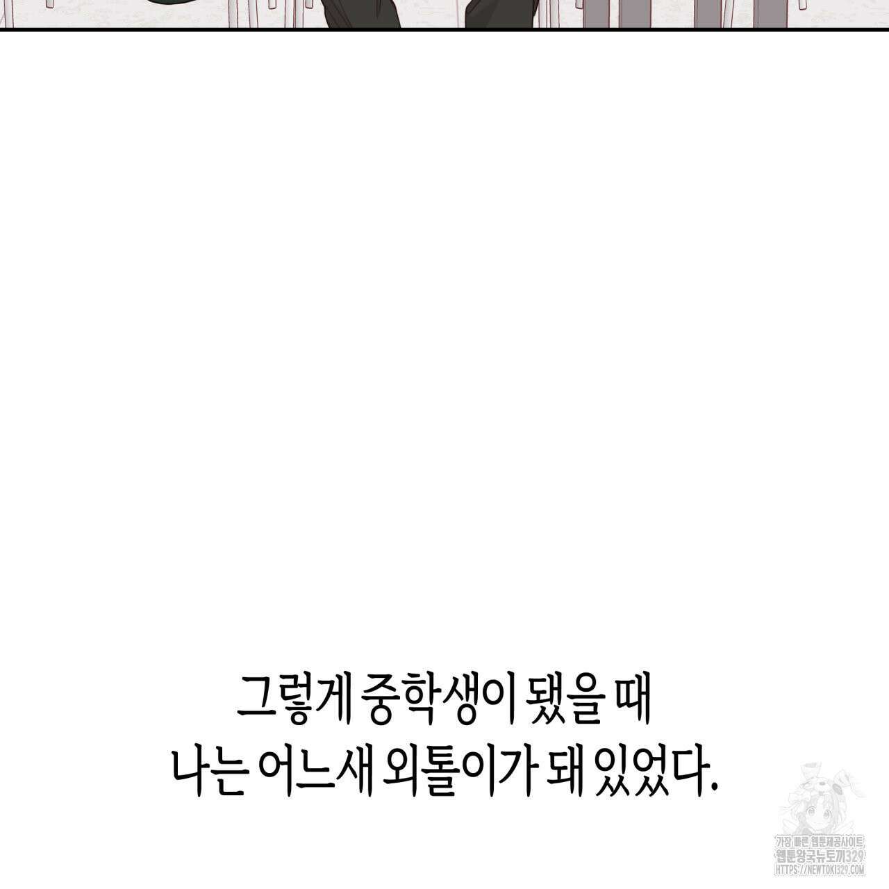 알파친구 23화 89