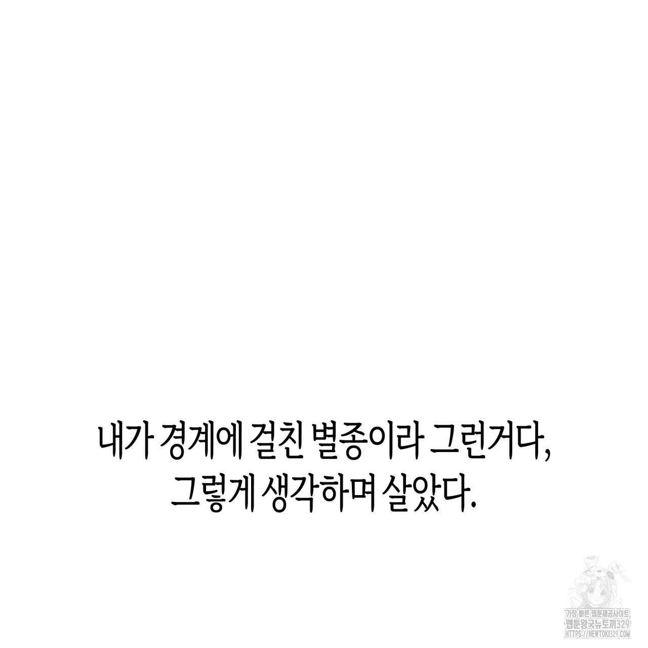 알파친구 23화 93