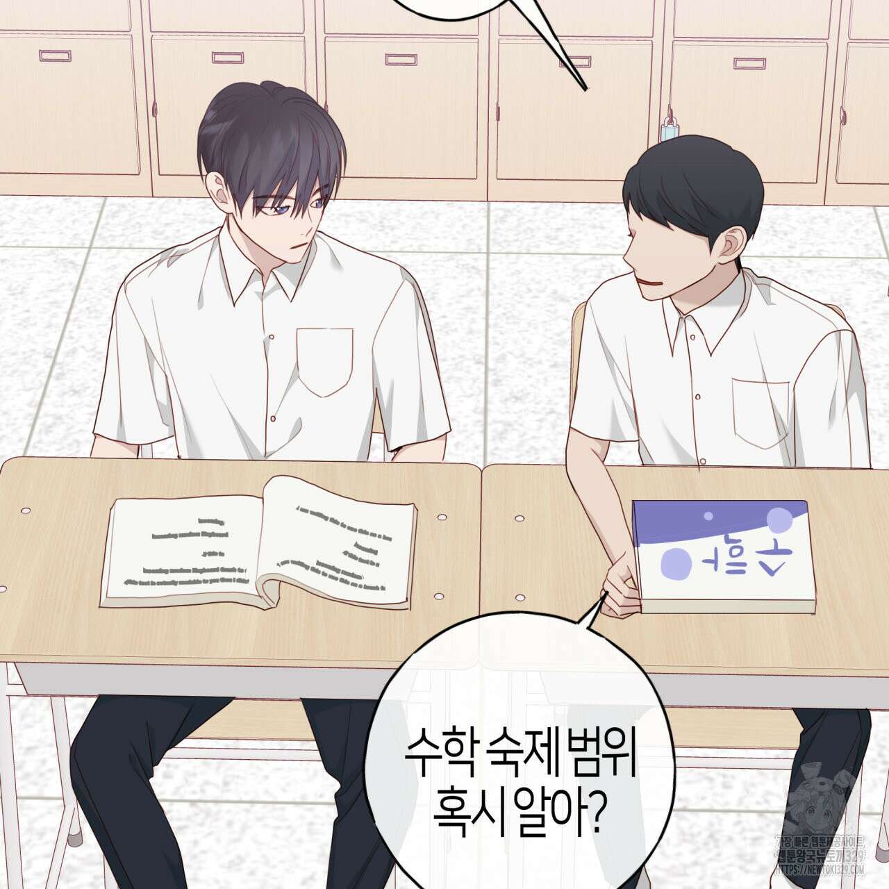 알파친구 23화 98
