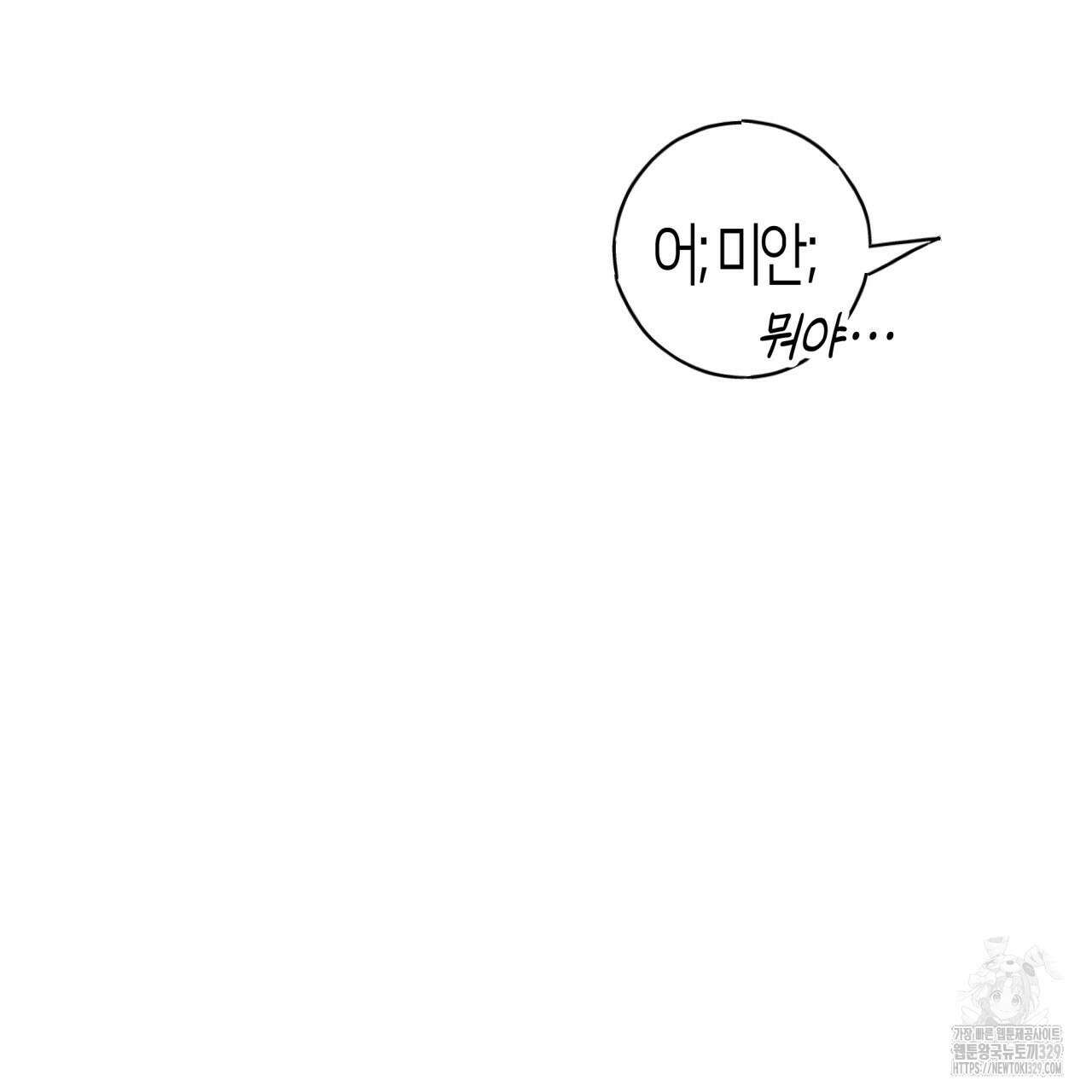 알파친구 23화 102