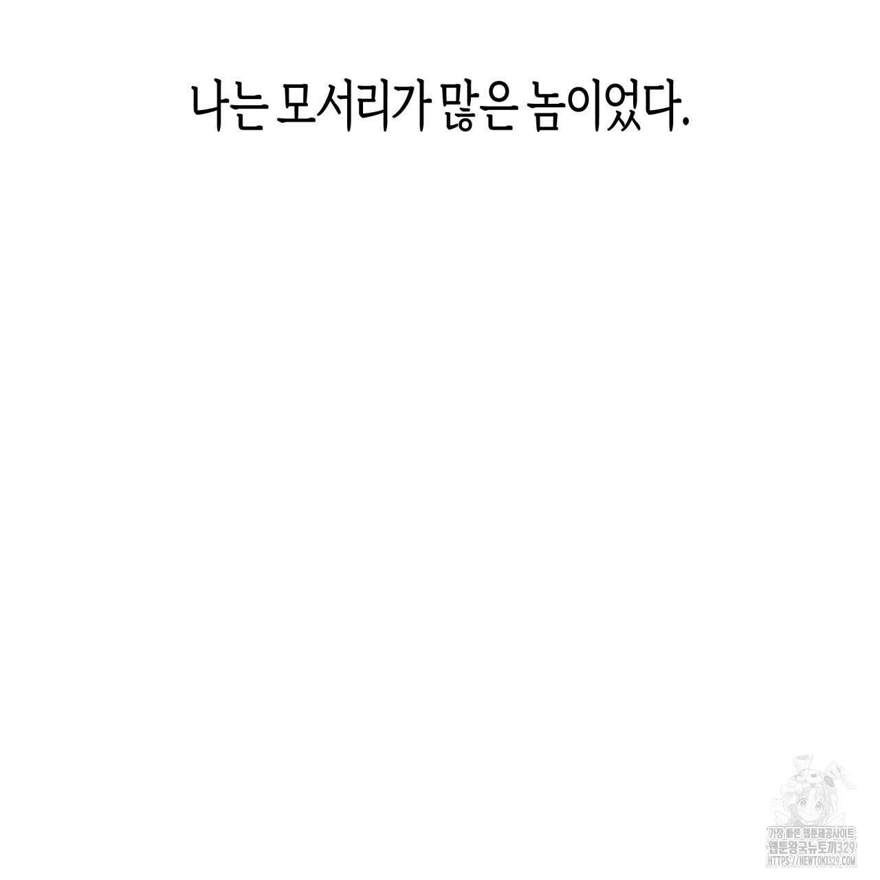 알파친구 23화 103