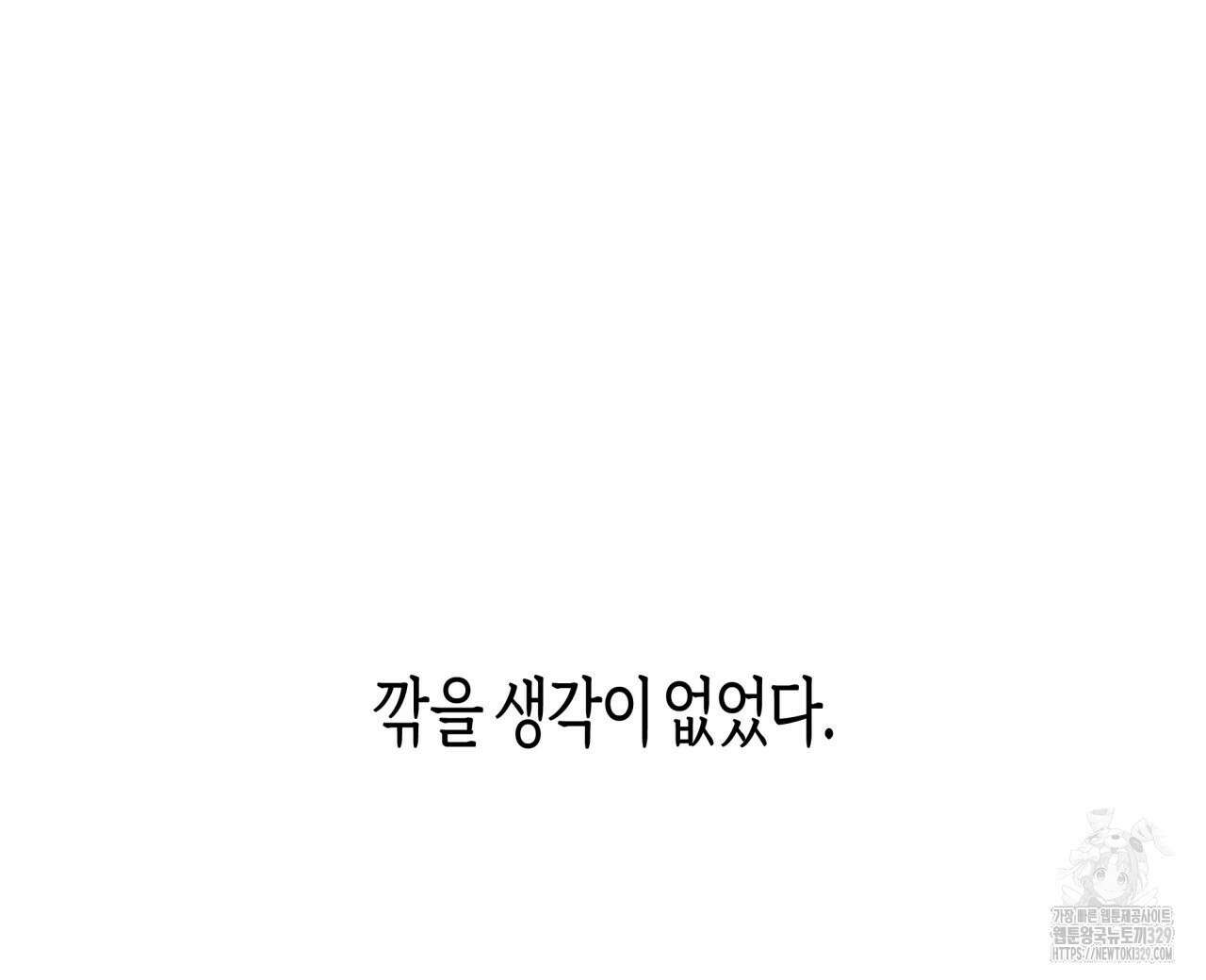 알파친구 23화 104