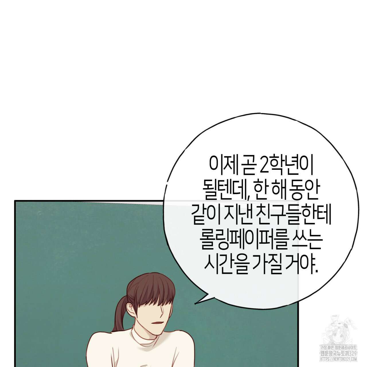 알파친구 23화 105