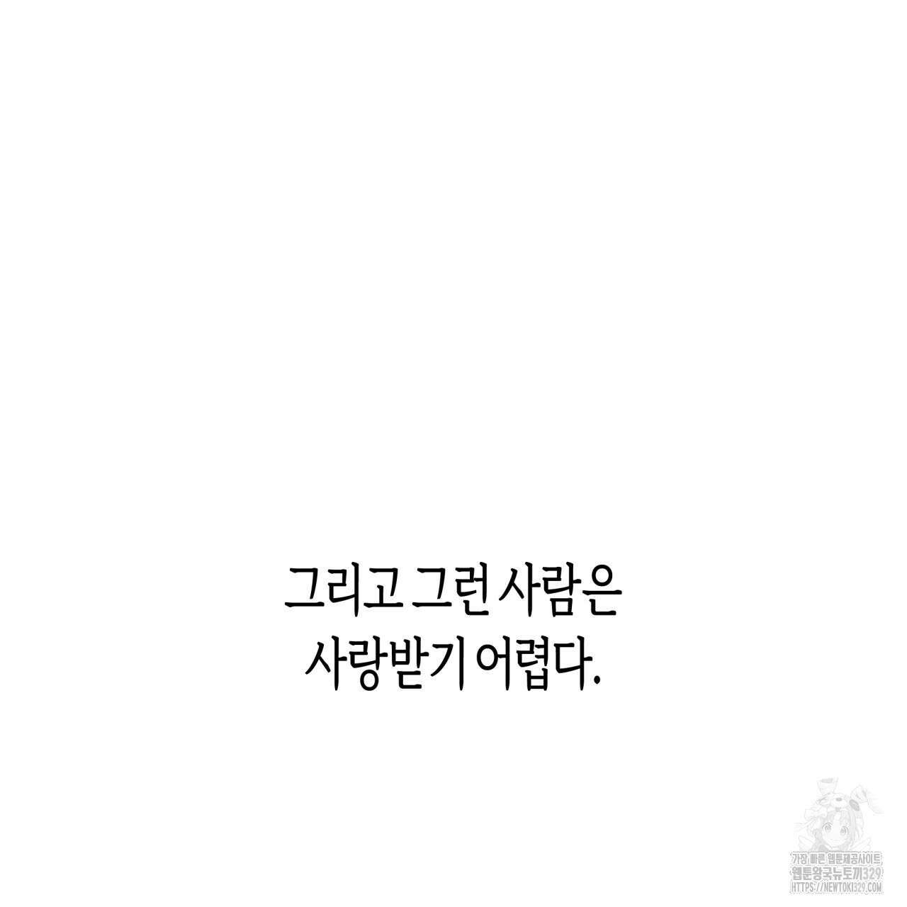 알파친구 23화 109