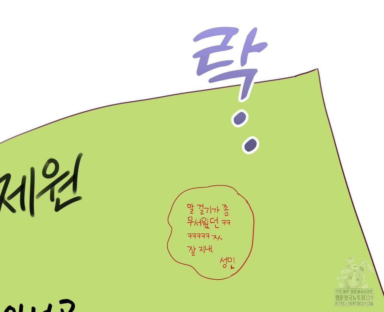알파친구 23화 112