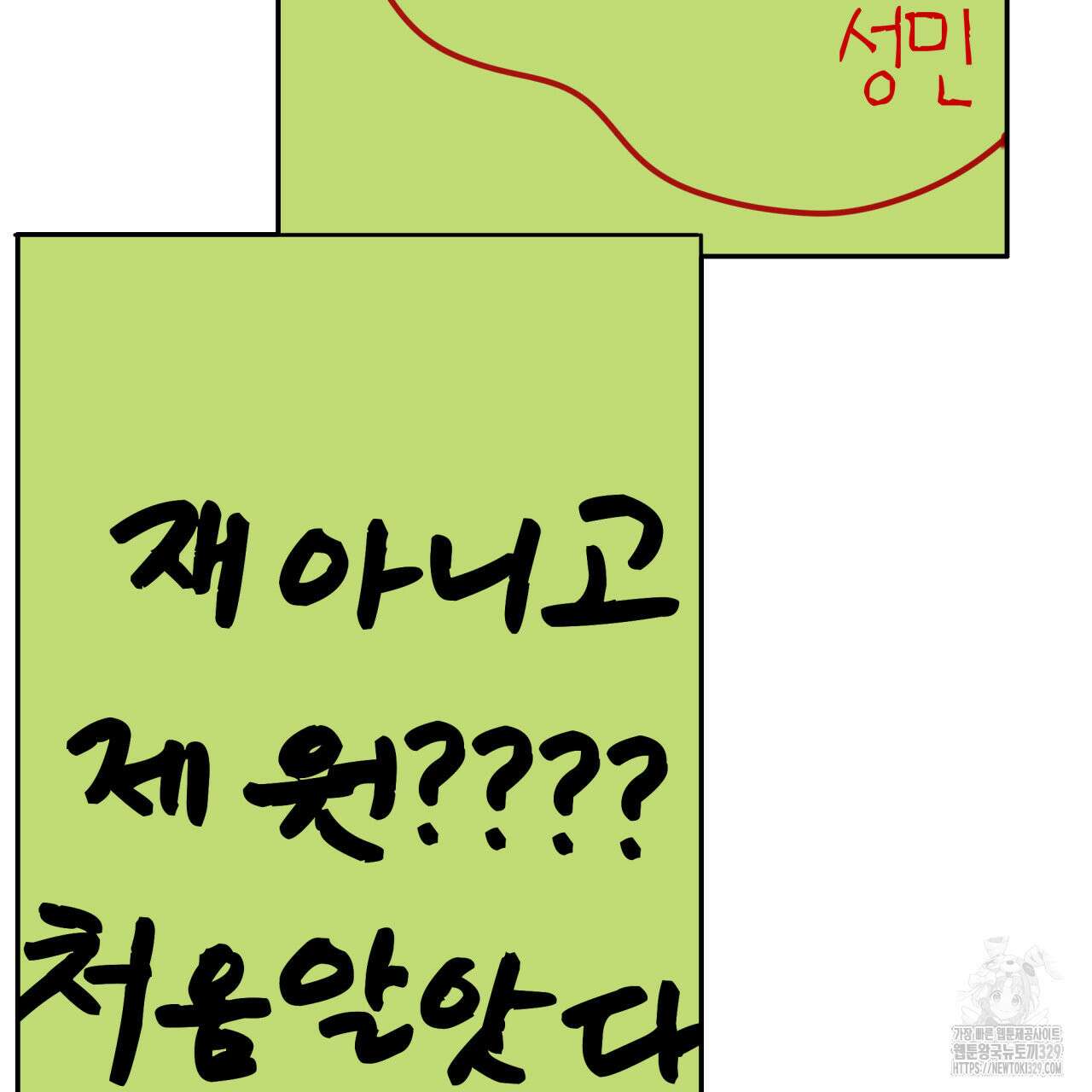 알파친구 23화 114