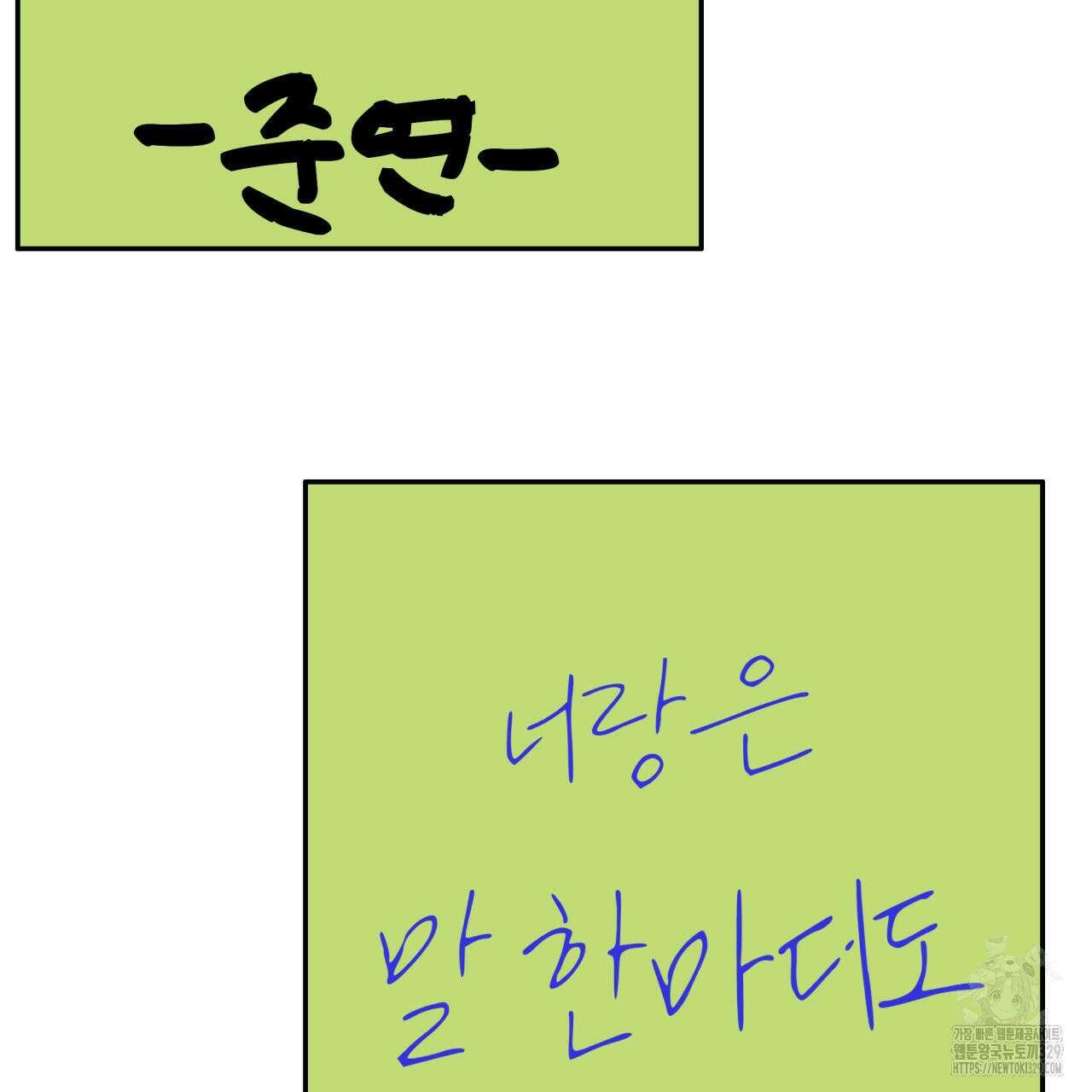 알파친구 23화 115