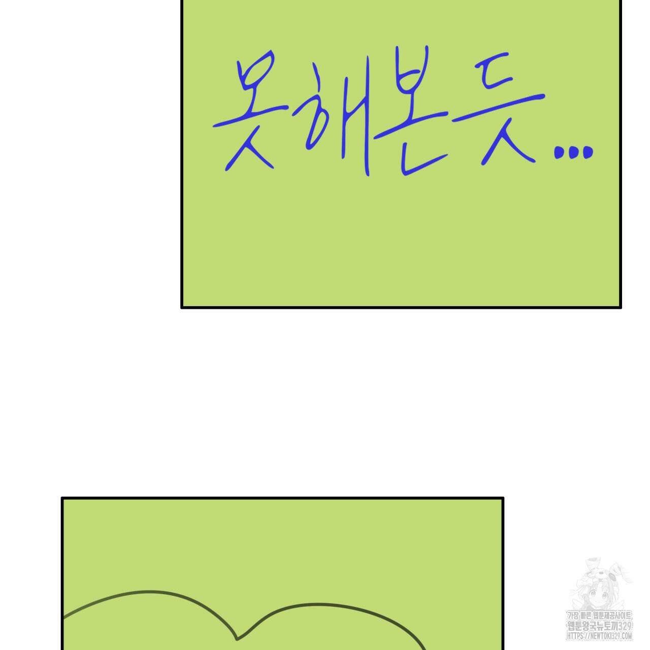 알파친구 23화 116