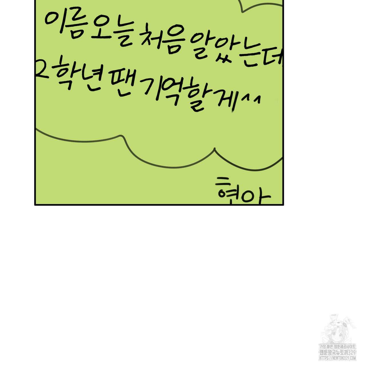 알파친구 23화 117