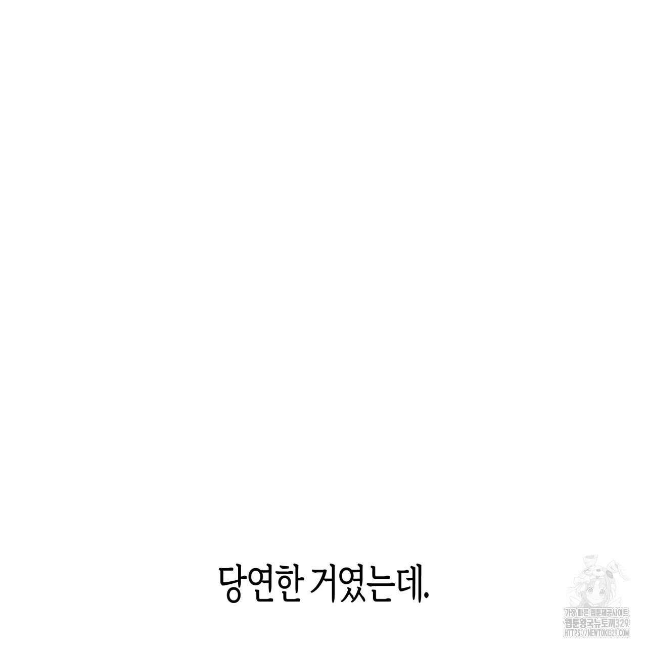 알파친구 23화 119
