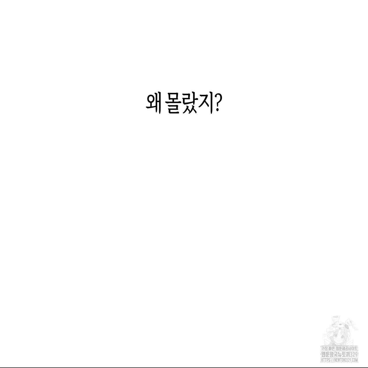 알파친구 23화 124