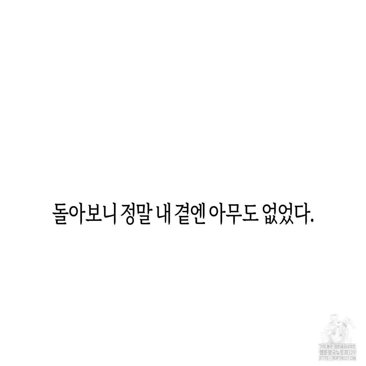 알파친구 23화 127