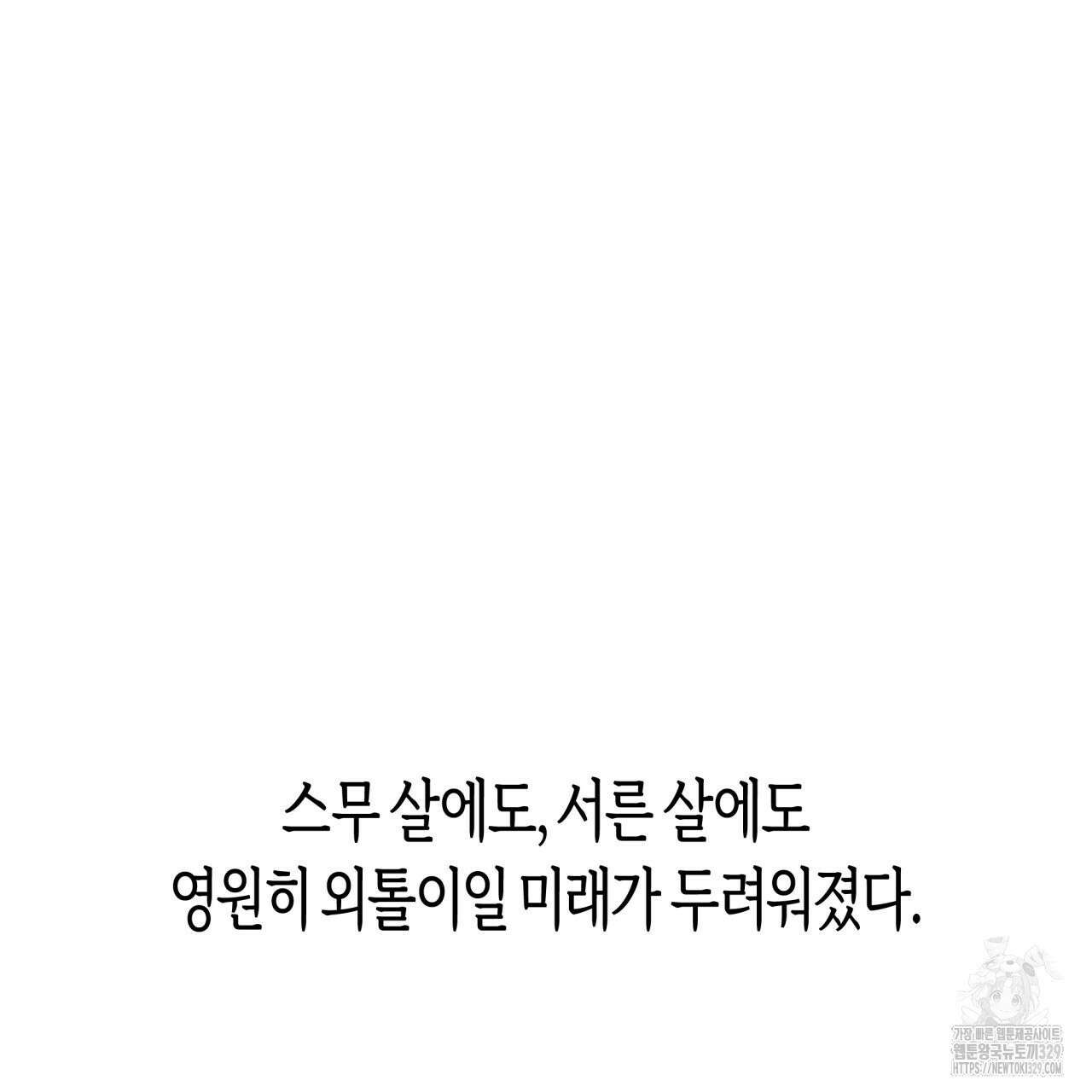 알파친구 23화 130