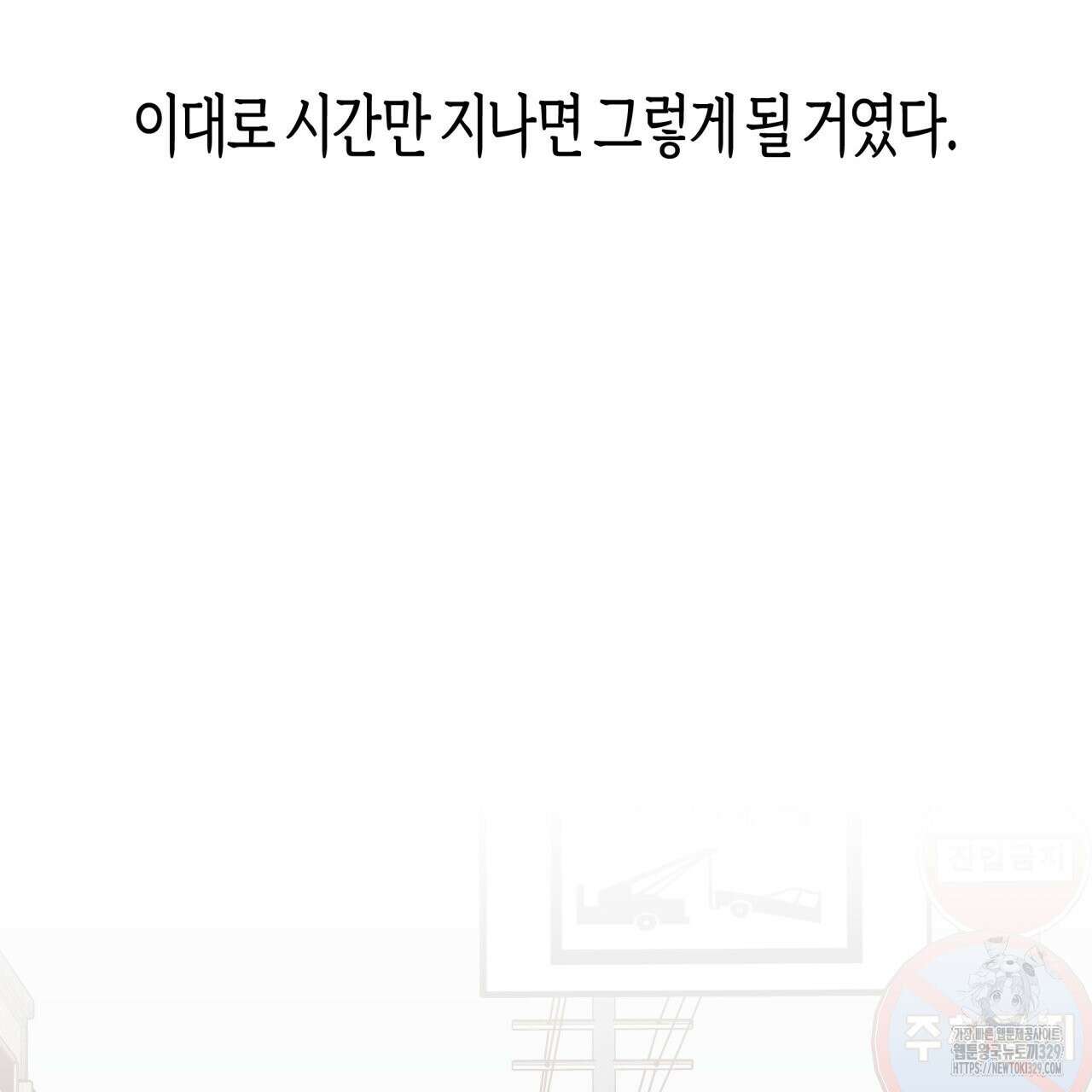 알파친구 23화 132