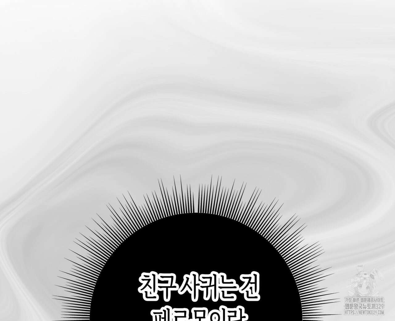 알파친구 23화 136