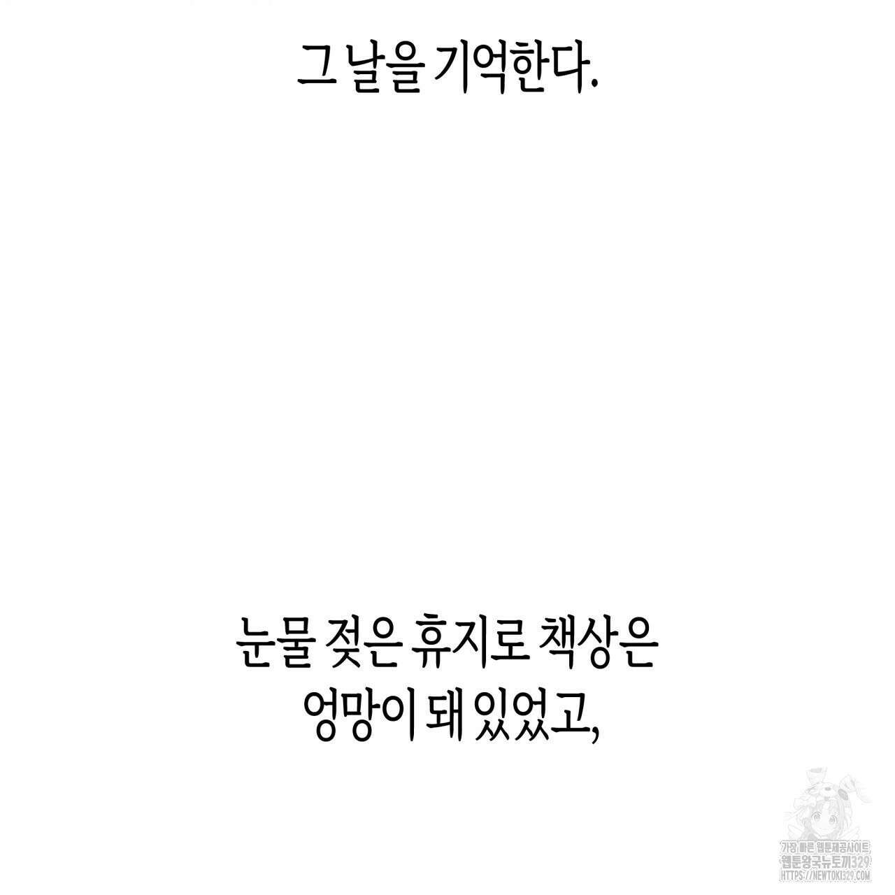 알파친구 23화 138