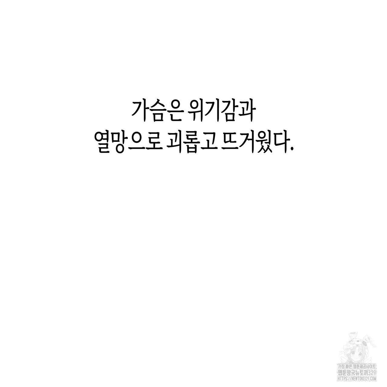 알파친구 23화 141