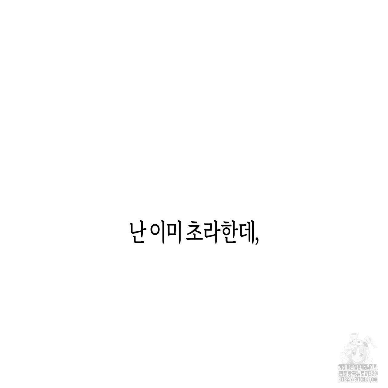 알파친구 23화 147