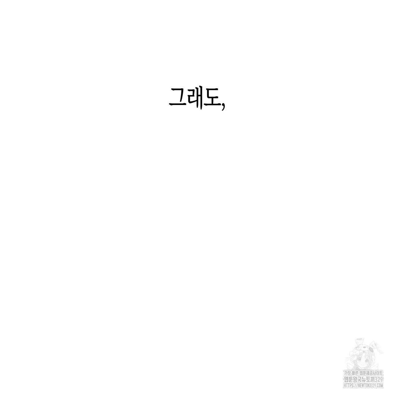 알파친구 23화 148