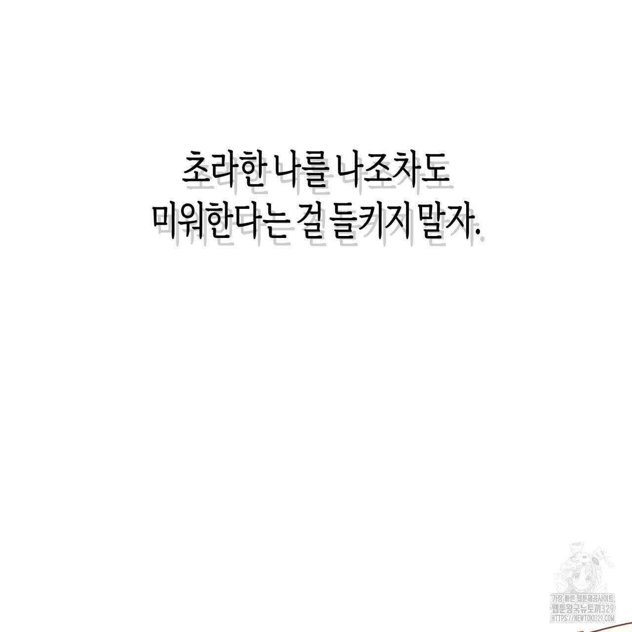 알파친구 23화 149