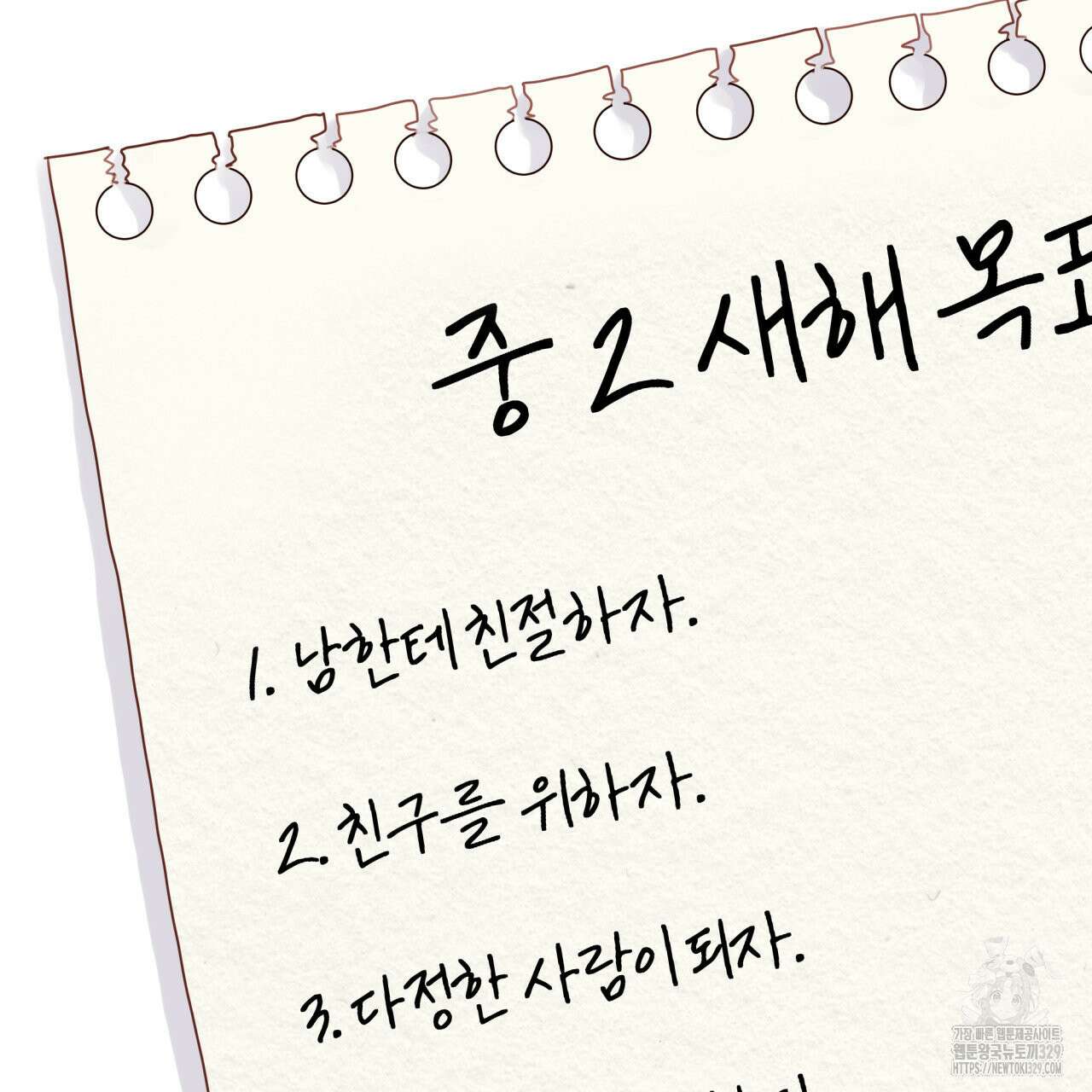 알파친구 23화 150