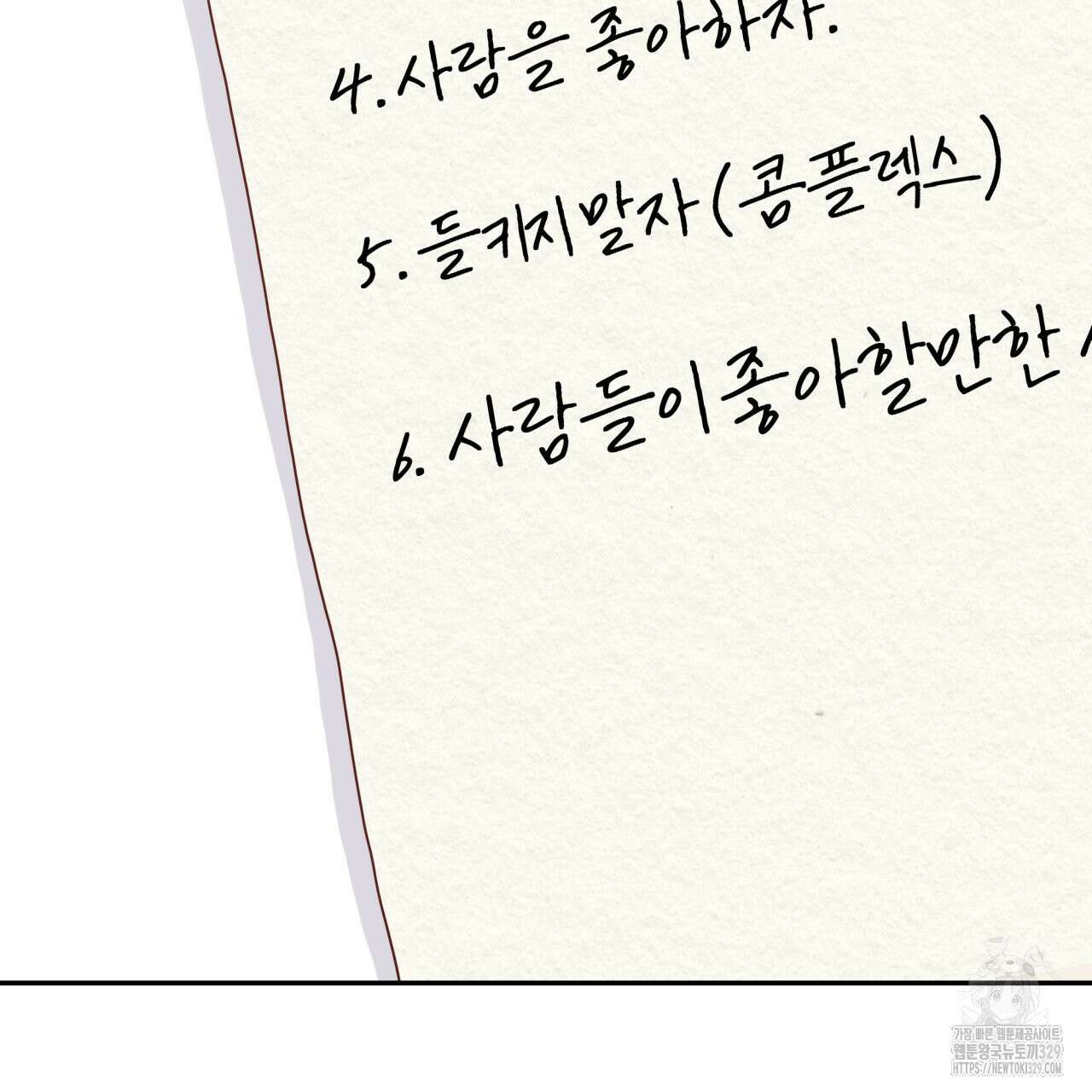 알파친구 23화 151