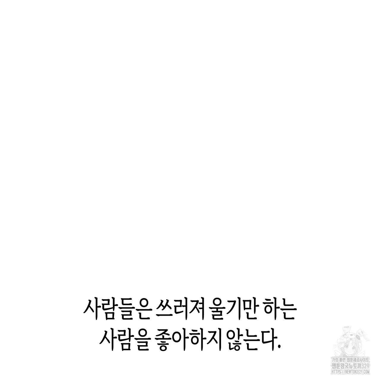 알파친구 23화 153