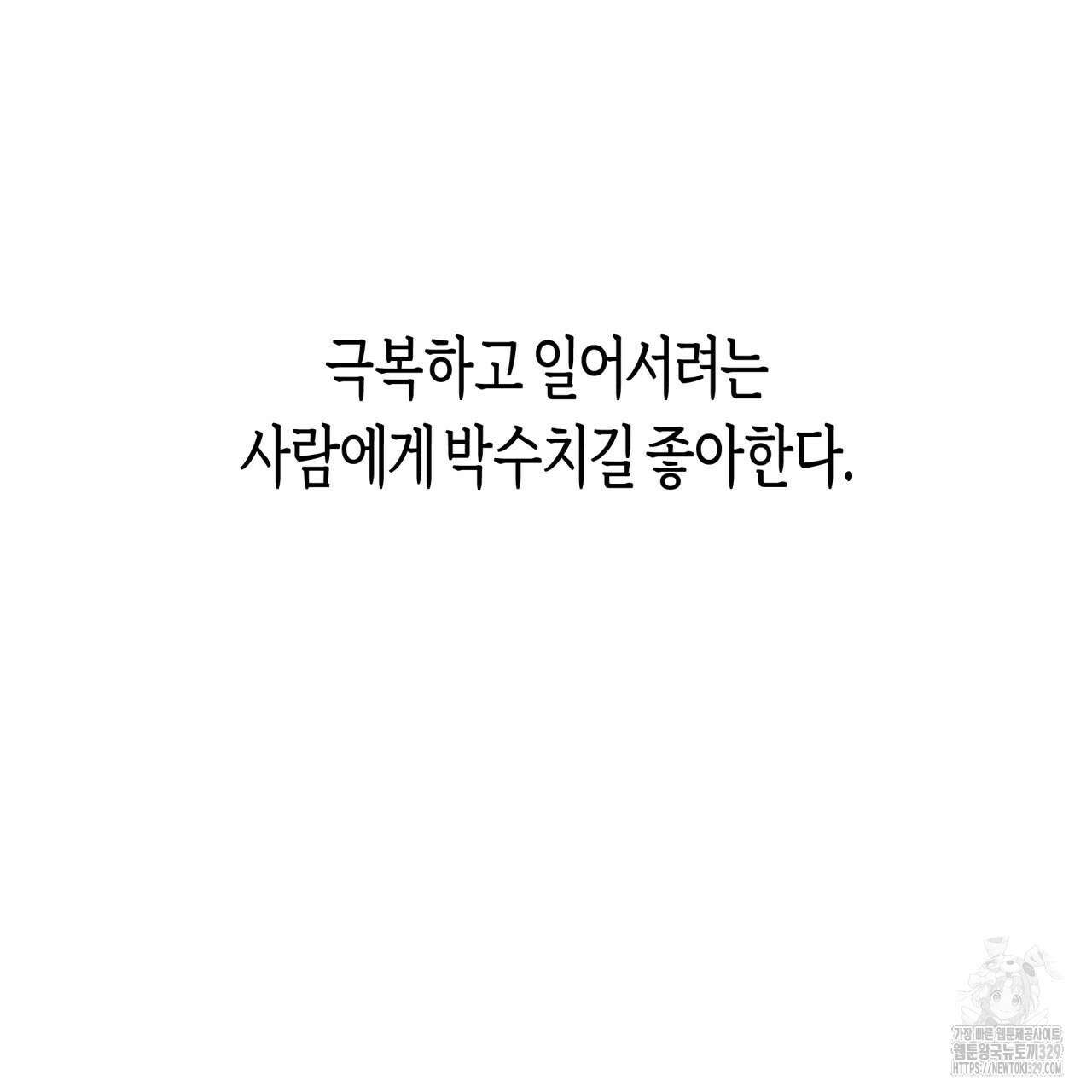 알파친구 23화 156