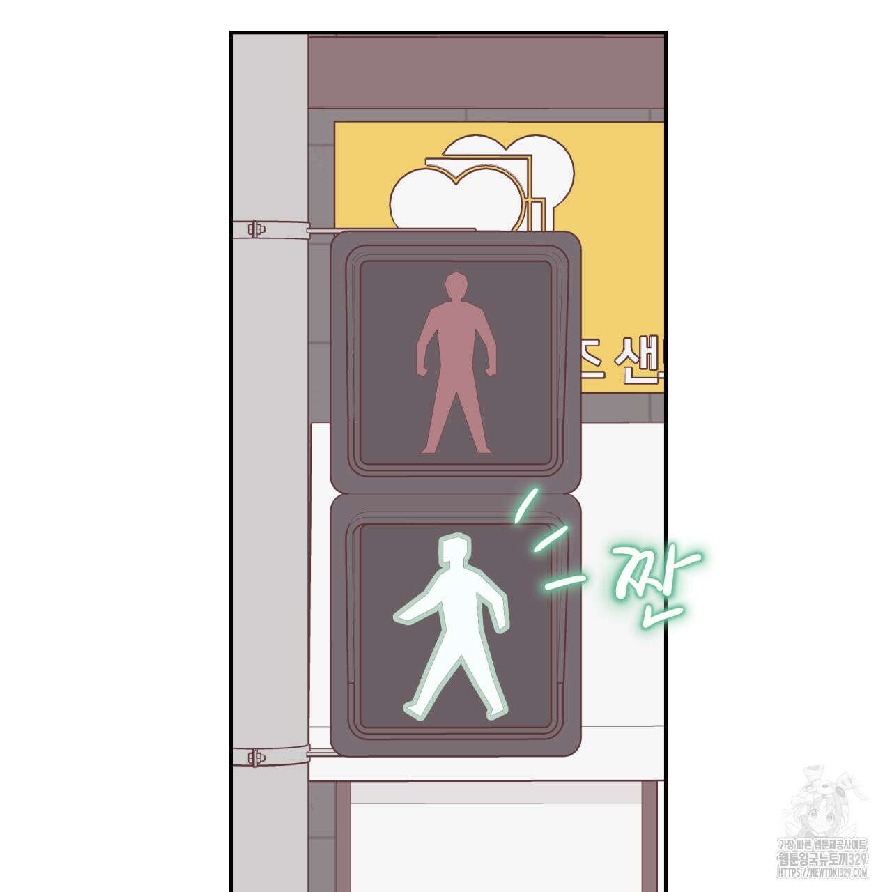 알파친구 23화 157