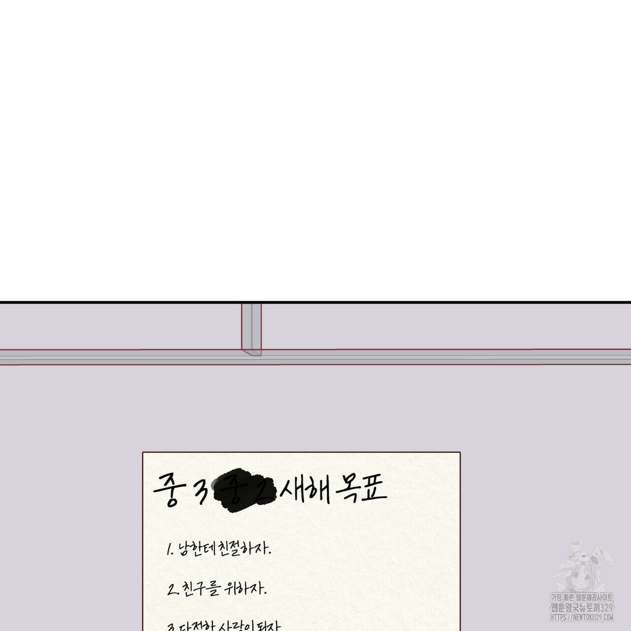 알파친구 23화 161