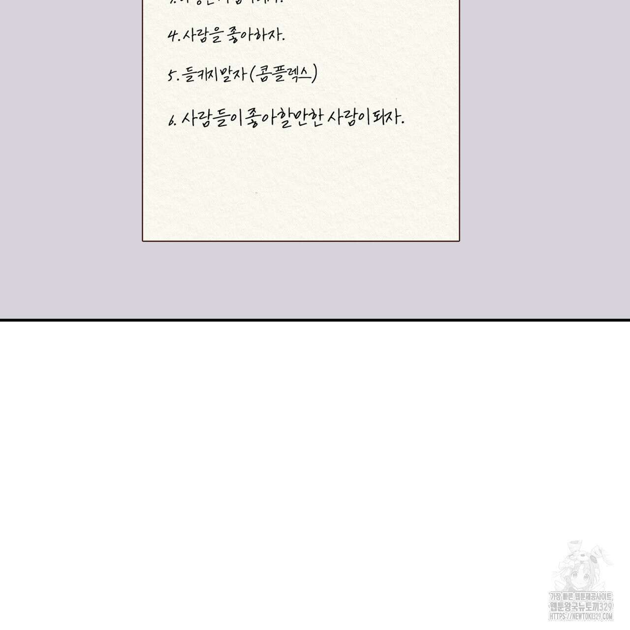 알파친구 23화 162