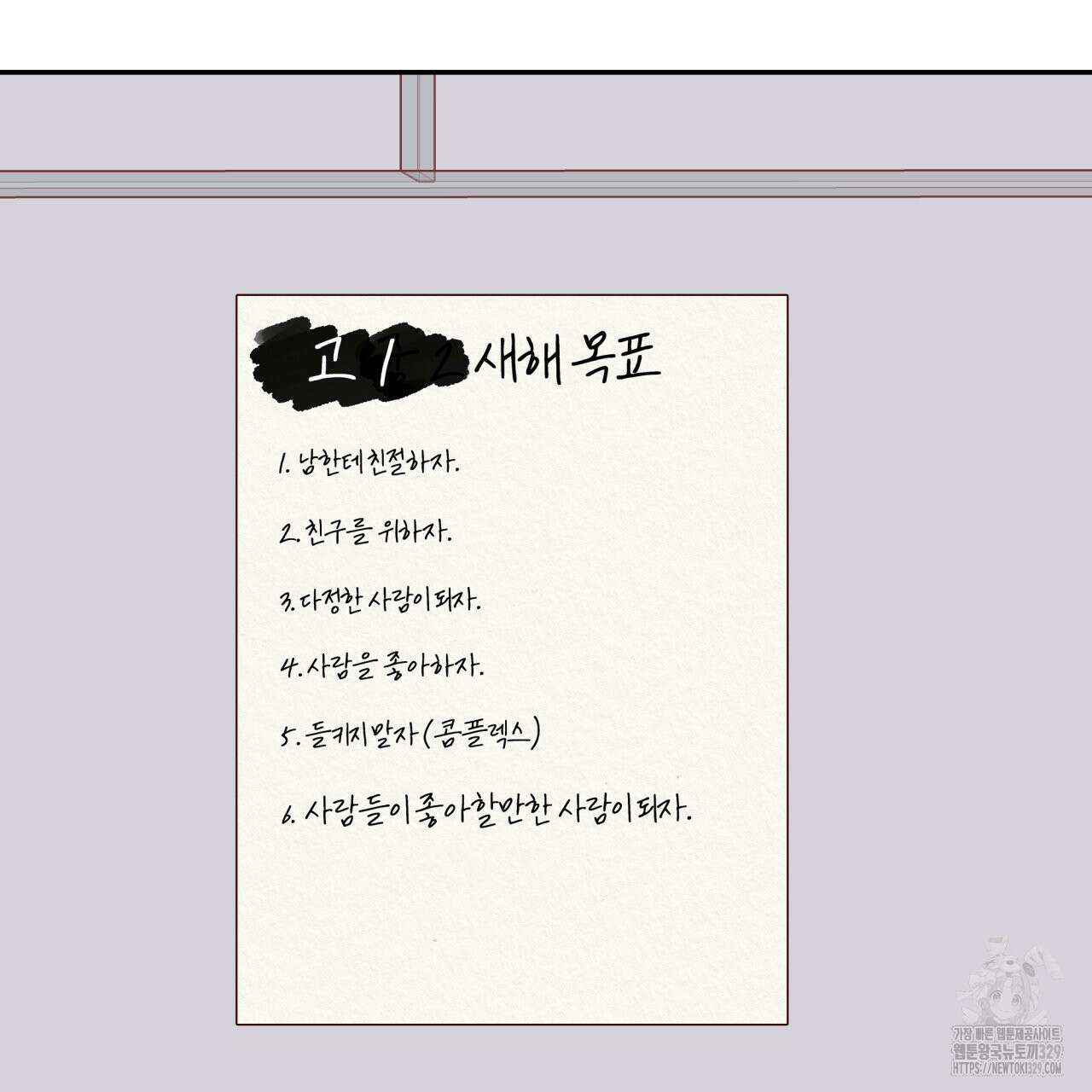 알파친구 23화 163