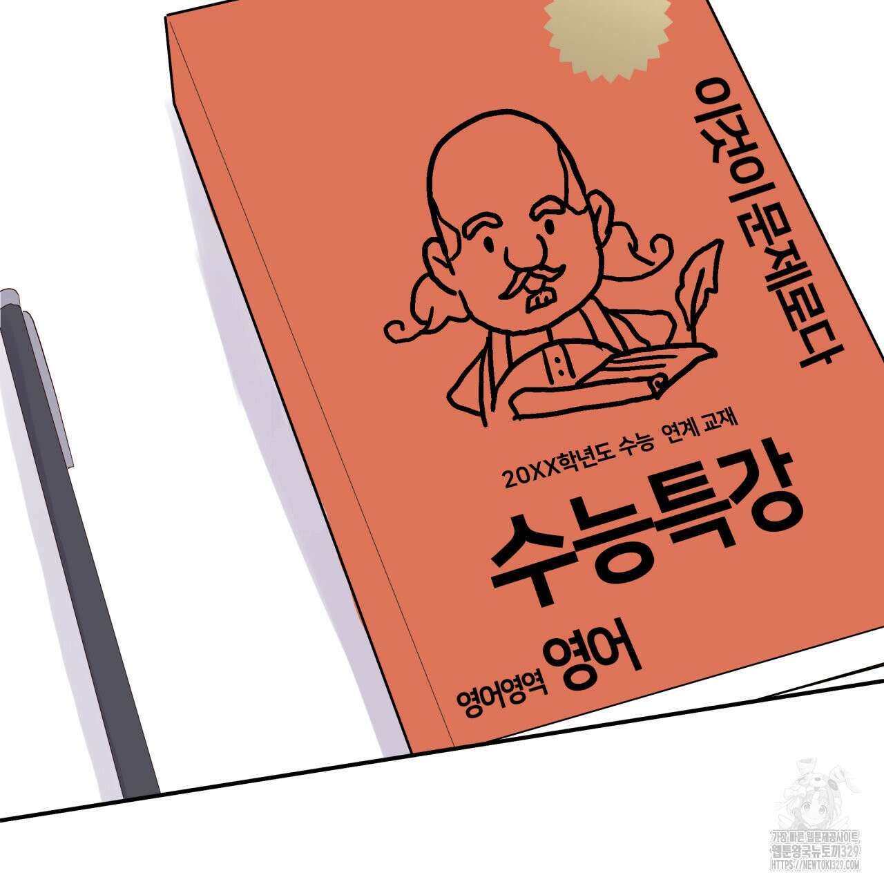알파친구 23화 165