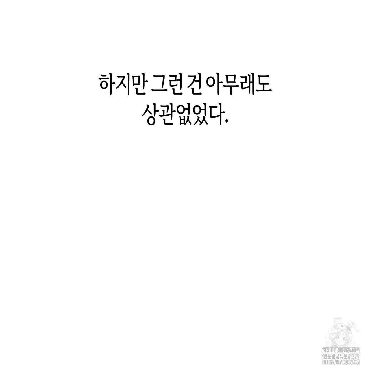 알파친구 23화 177