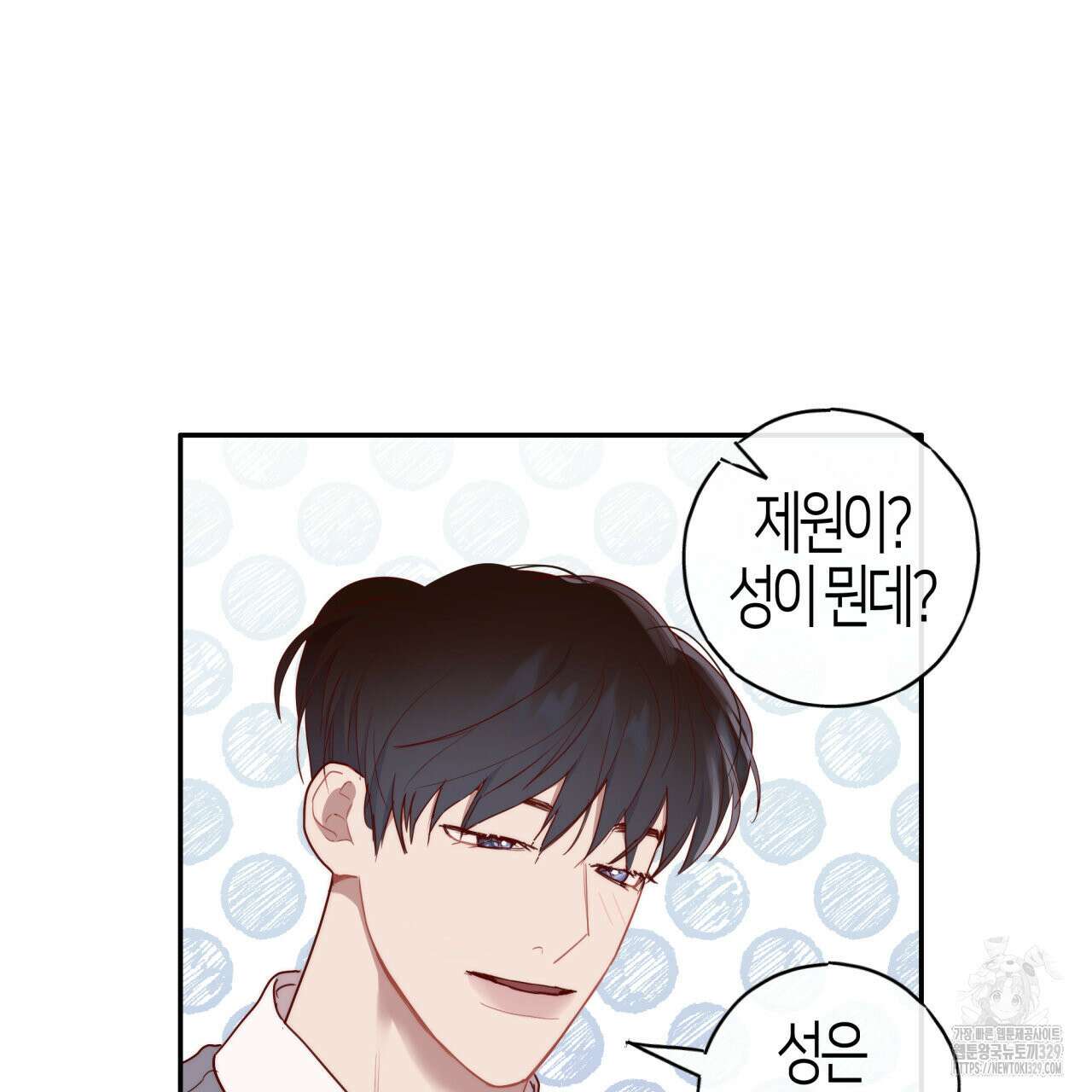 알파친구 23화 179
