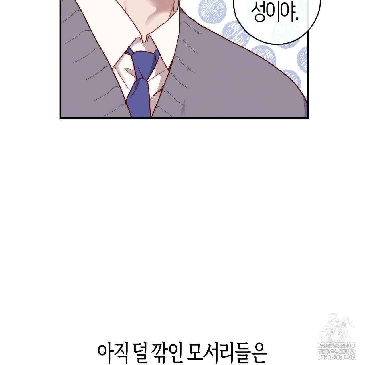알파친구 23화 180