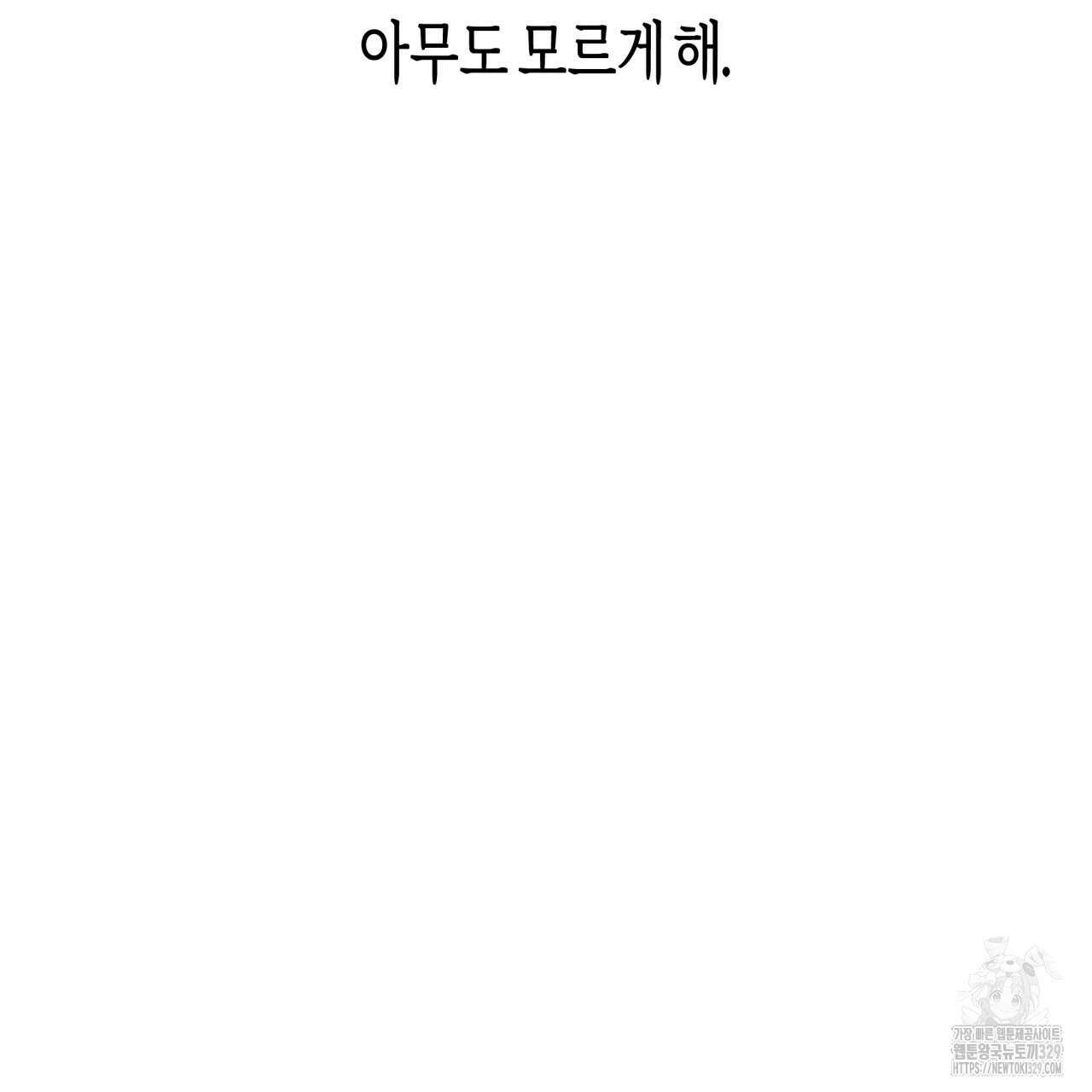 알파친구 23화 181