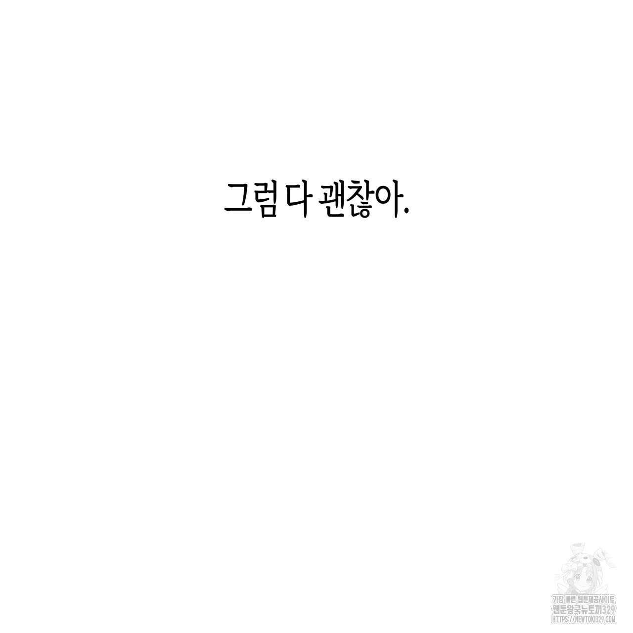 알파친구 23화 182