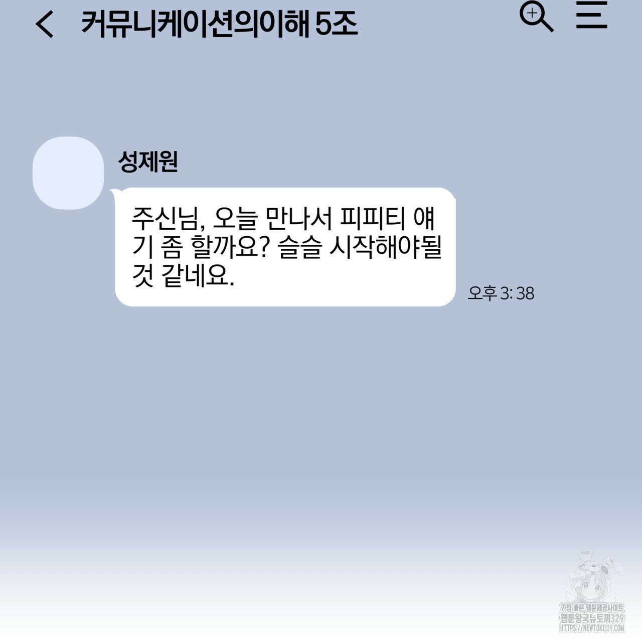 알파친구 23화 185