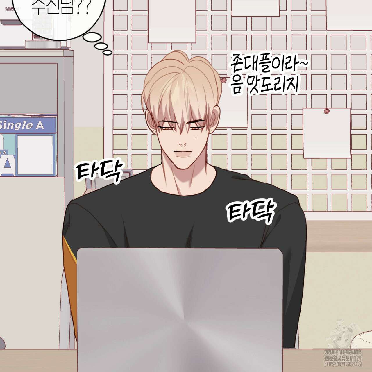 알파친구 23화 187