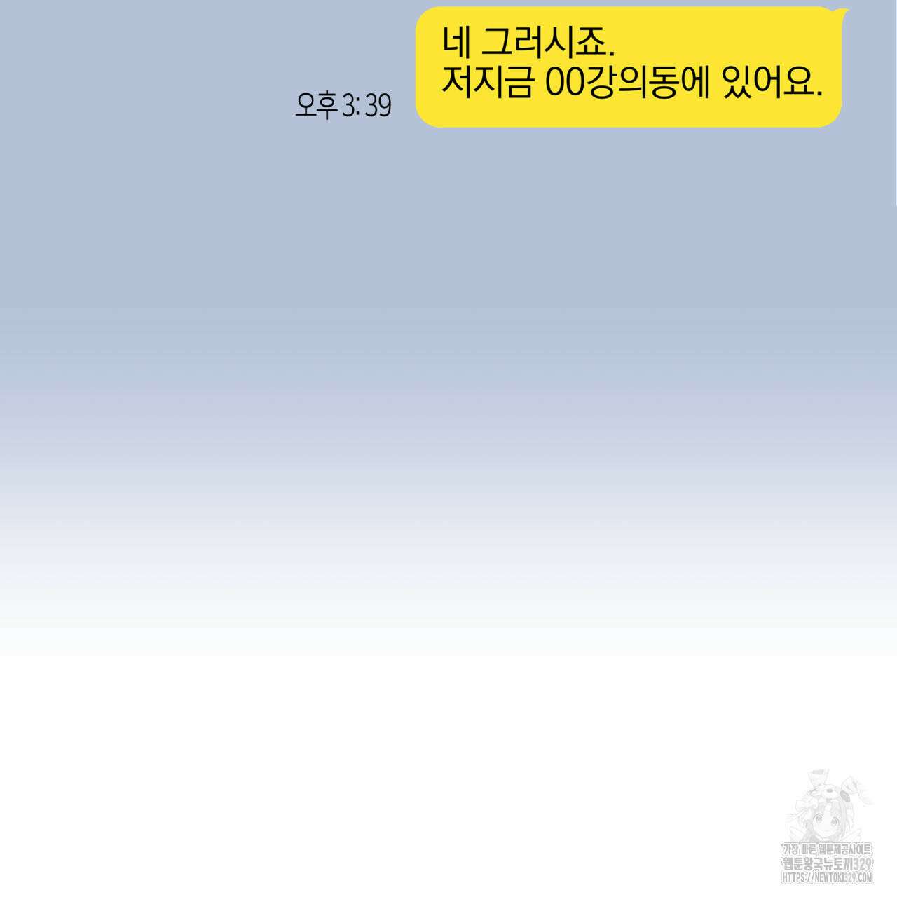 알파친구 23화 189