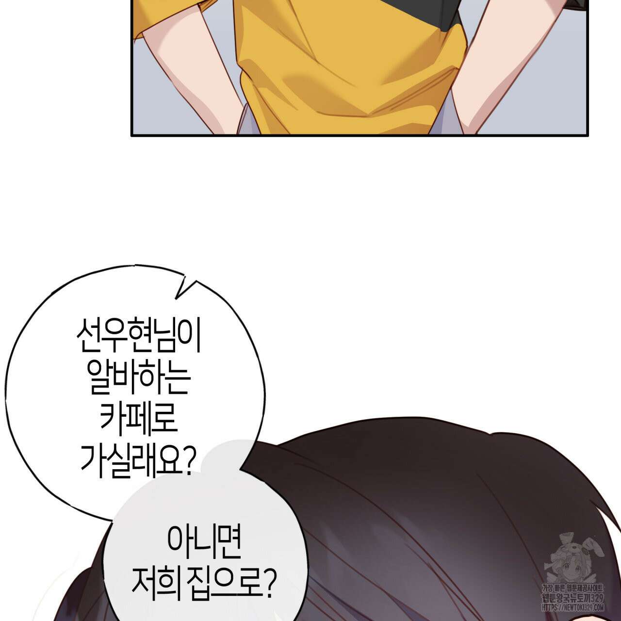알파친구 23화 194