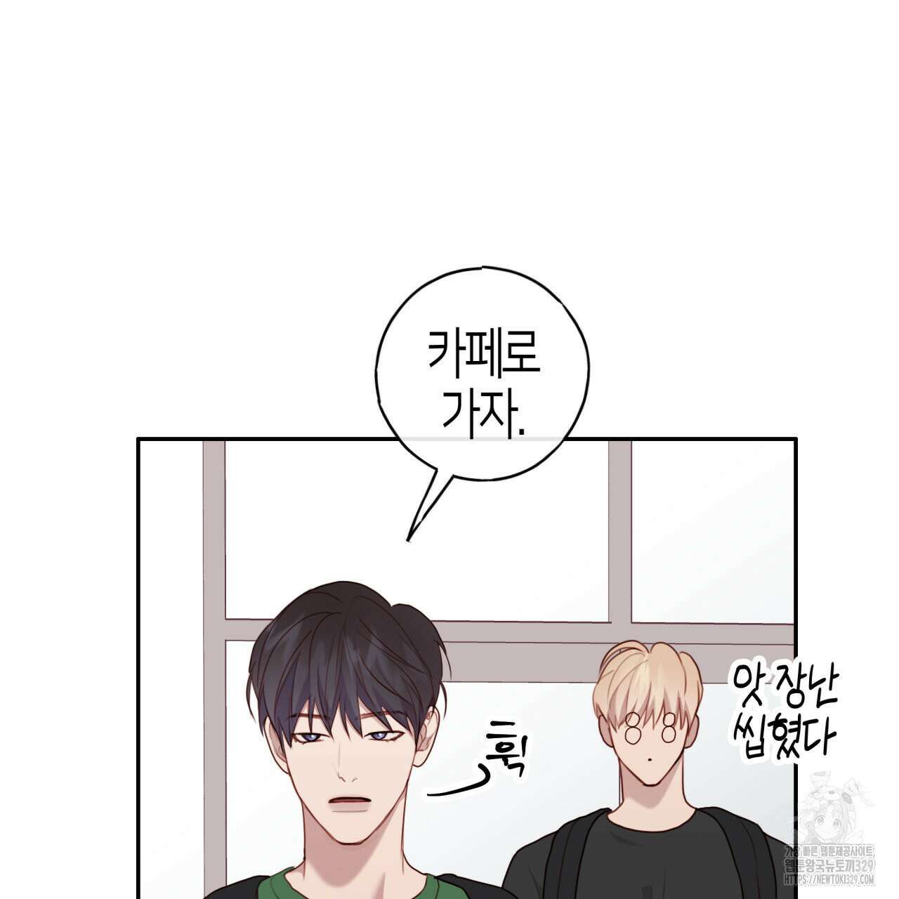 알파친구 23화 197