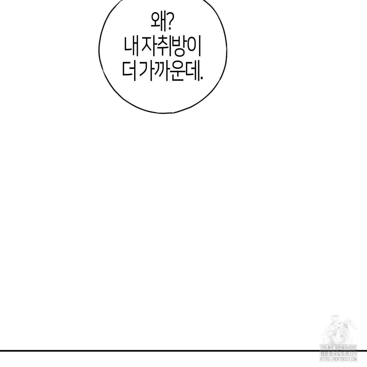 알파친구 23화 201